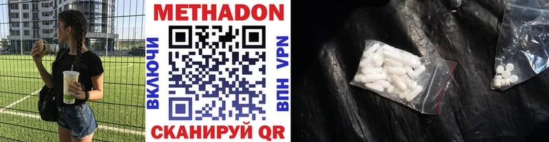 МЕТАДОН VHQ  blacksprut ссылки  Красноперекопск 