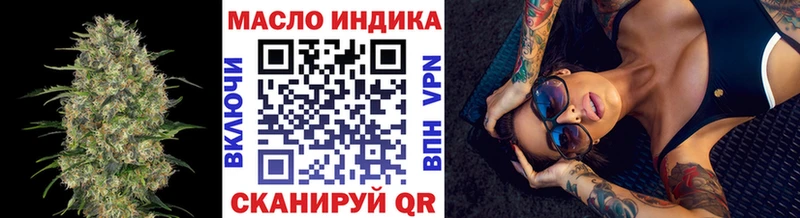 мориарти формула  Красноперекопск  ТГК гашишное масло 